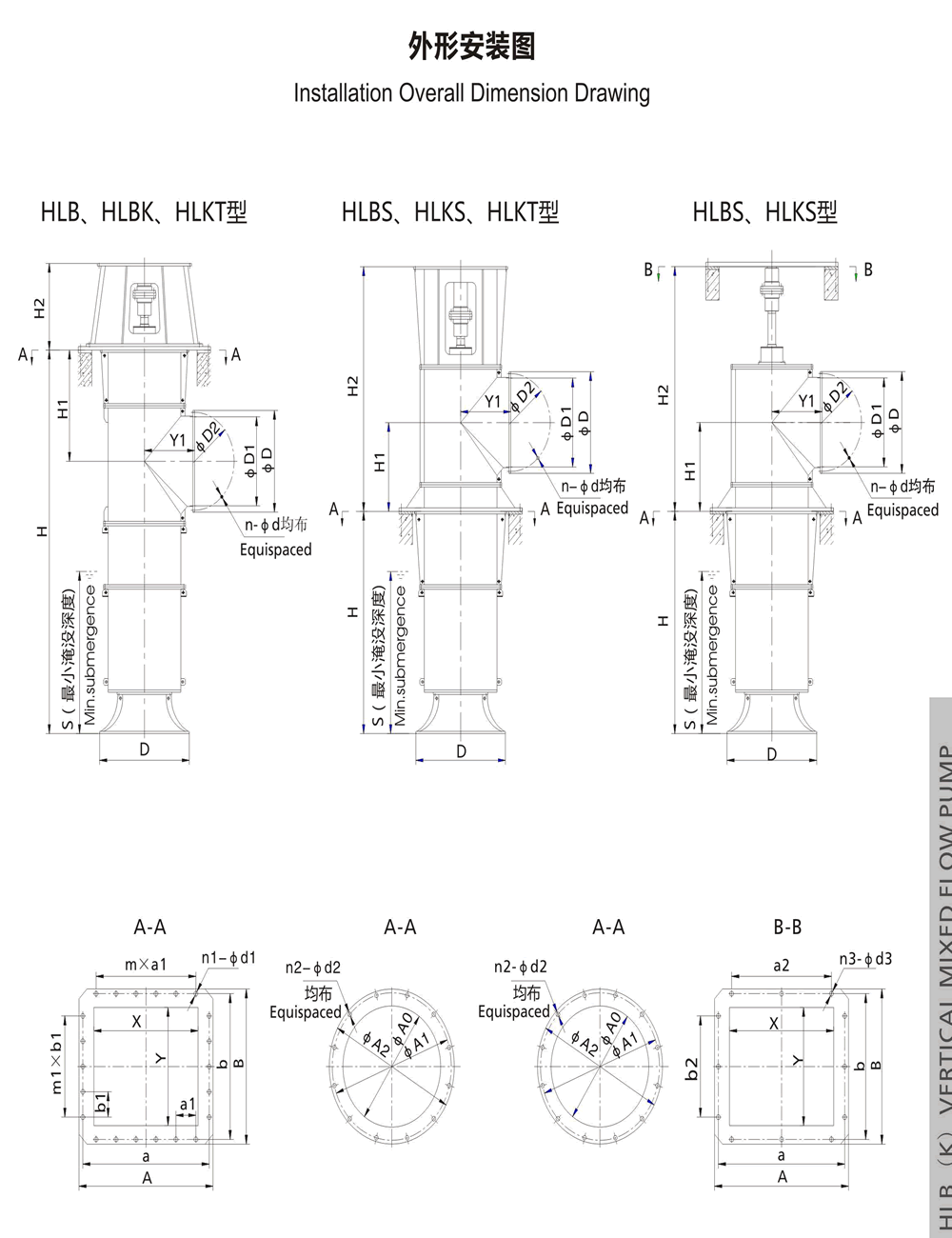 Outline Installation Drawing of HL Vertical Long Axis Oblique Flow turbine pumps